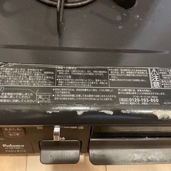 パロマ　都市ガス用　
ガスコンロ　ジャンクの画像