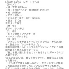 Legato Largo レガートラルゴ　ショルダーバッグの画像