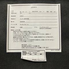 【終了】ニトリ ベンチ ロレイン3（幅110cm） レザー チェア ダイニングチェアの画像