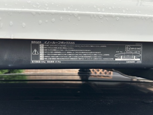 イノールーフボックス　BRQ55