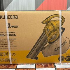 【未使用】京セラ KYOCERA RESV-1000A ブロワバキューム(粉砕機能付き)【ハンズクラフト佐賀】の画像