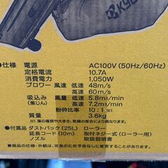 【未使用】京セラ KYOCERA RESV-1000A ブロワバキューム(粉砕機能付き)【ハンズクラフト佐賀】の画像