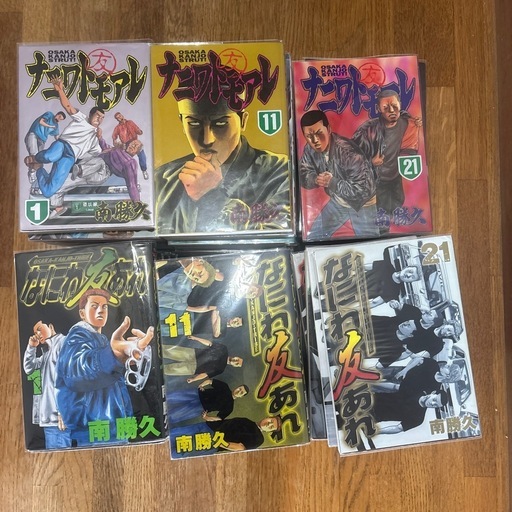 ナニワトモアレ 全巻