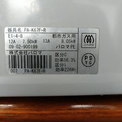 ガステーブルの画像