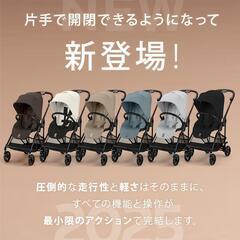 2025モデル サイベックス メリオ チョコレートブラウン cybex MELIO chocolate brownの画像