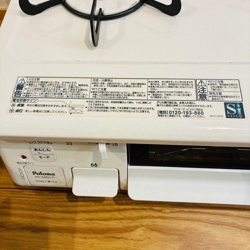 【箱付】パロマ ガステーブル PA-S45H-R プロパンガス用 LPガス 右強火　美品　