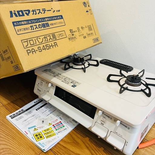 【箱付】パロマ ガステーブル PA-S45H-R プロパンガス用 LPガス 右強火　美品
