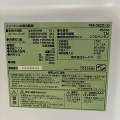 アイリスオーヤマ冷蔵庫の画像