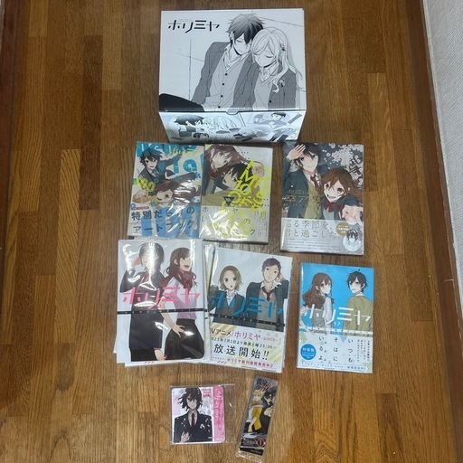 ホリミヤ 全巻