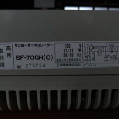 サーキュレーターの画像