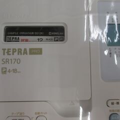 キングジム SR170 テプラ PRO 中古品 【ハンズクラフト宜野湾店】の画像