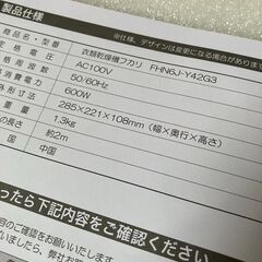  未使用★静かな音 LOWYA 衣類乾燥機「fukari」1時間～７時間 タイマーの画像