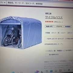 決まってしまいました。ボロボロのサイクルハウスの画像