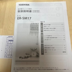東芝電子レンジ　ER-SM17白の画像