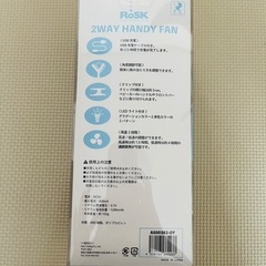 ハンディファン ベビーカー ベビー Roskの画像