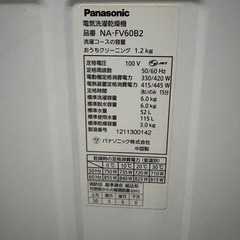 パナソニック　洗濯機の画像