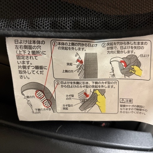 チャイルドシート
