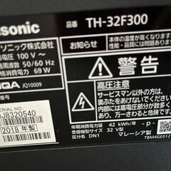 パナソニック 32V型 液晶 テレビ 2018年モデル ビエラ TH-32F300 ハイビジョン IPSパネルの画像