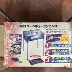 キャプテンスタッズ　バーベキューコンロ450の画像
