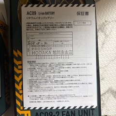 バードル24V空調ファン、バッテリー
セットの画像