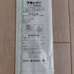 【新品・未使用】ふきん　フキィナー　10枚の画像