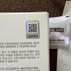 ラブブ シークレットの画像