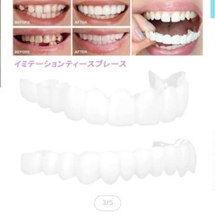 新品5個　　入れ歯　義歯　マウスピースの画像