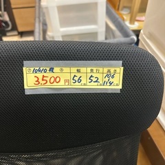 【オフィスチェア】【ニトリ】クリーニング済み【管理番号10410】横の画像