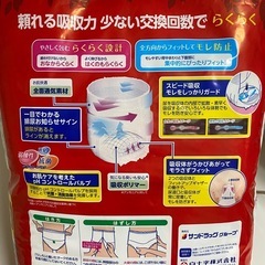☆介護用おむつ☆未使用L〜LLサイズの画像