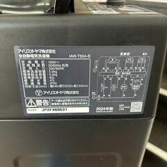 洗濯機 アイリスオーヤマ IAW-T504 2024年 5㎏ 家事家電 せんたくき【安心の3ヶ月保証・送料に設置費込み】🚚自社配送時💳代引き可🚚(現金、クレジット、スマホ決済対応)の画像