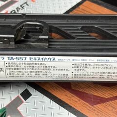 【中古】マックス MAX TA-557 常圧フロアタッカー ケース付き【ハンズクラフト佐賀】の画像