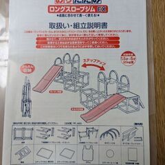 野中製作所 おりたたみロングスロープ ジムの画像
