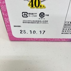 期限間近のため激安　でん六 味のこだわり おつまみ彩々 大入 40袋 2025/10/17　T398-49372の画像