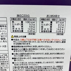 期限間近のため激安　でん六 味のこだわり おつまみ彩々 大入 40袋 2025/10/17　T398-49372の画像