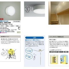 LED小型シーリングライト4個セット DCL-39916Wの画像