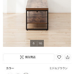 ニトリ　ローテーブル　ステイン家具の画像