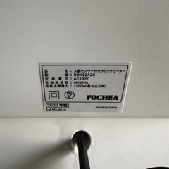 セラミックヒーター 人感センサー付
の画像