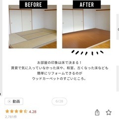 ウッドカーペットの画像