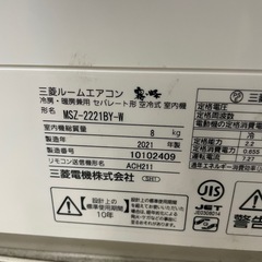 エアコン　三菱　2021の画像