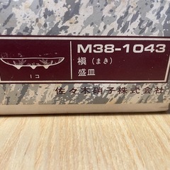 佐々木硝子　大皿　槙の画像