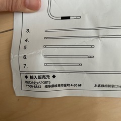フットサルゴールの画像