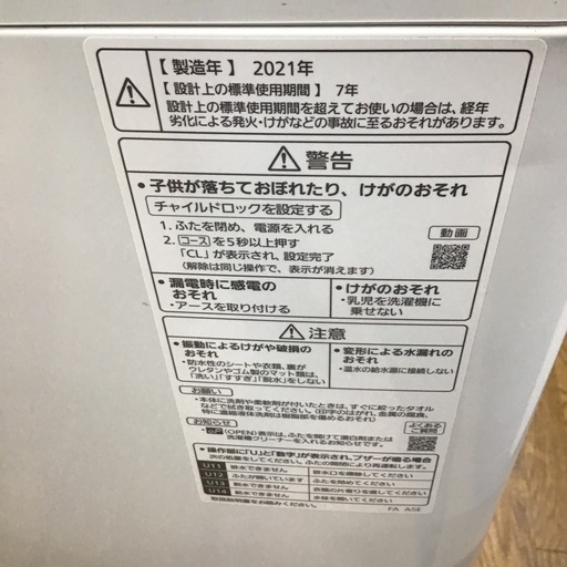 #J-21【ご来店頂ける方限定】Panasonicの9、0Kg洗濯機です