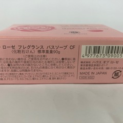 【未使用】［HOUSE OF ROSE］フレグランスバスソープの画像