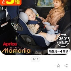 アップリカチャイルドシートの画像