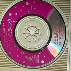 非売品　激レア　ちょっとエッチなかまいたちの夜 CD スーパーファミコン　SFCの画像