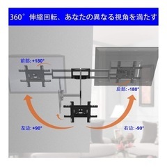 超ロングアームテレビ壁掛け金具 26-65インチ対応　中古の画像
