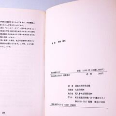 パイロット、パイロットを目指す方、パイロット教官向けパイロット用品 №１３．書籍「「飛行教官ガイド」」の画像