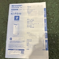 ⭐︎2022年　シャープ　加湿空気清浄機の画像