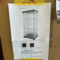 【ガラスコレクションケース】【ミスタ】幅40 高さ83クリーニング済み【管理番号10410】横　の画像