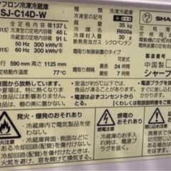 配達🉑SHARP137L2018年製冷蔵庫の画像